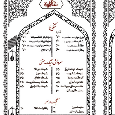 رستوران سلطانیه سعدالسلطنه-رستوران سنتی سلطانیه قزوین-رستوران سنتی قزوین-سایت تبلیغاتی مشاغل تهران